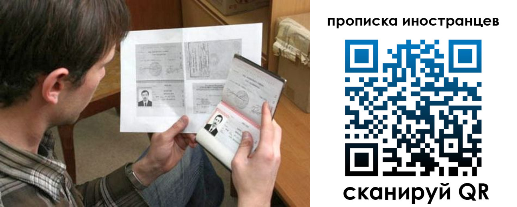 купить прописку в Новоузенске