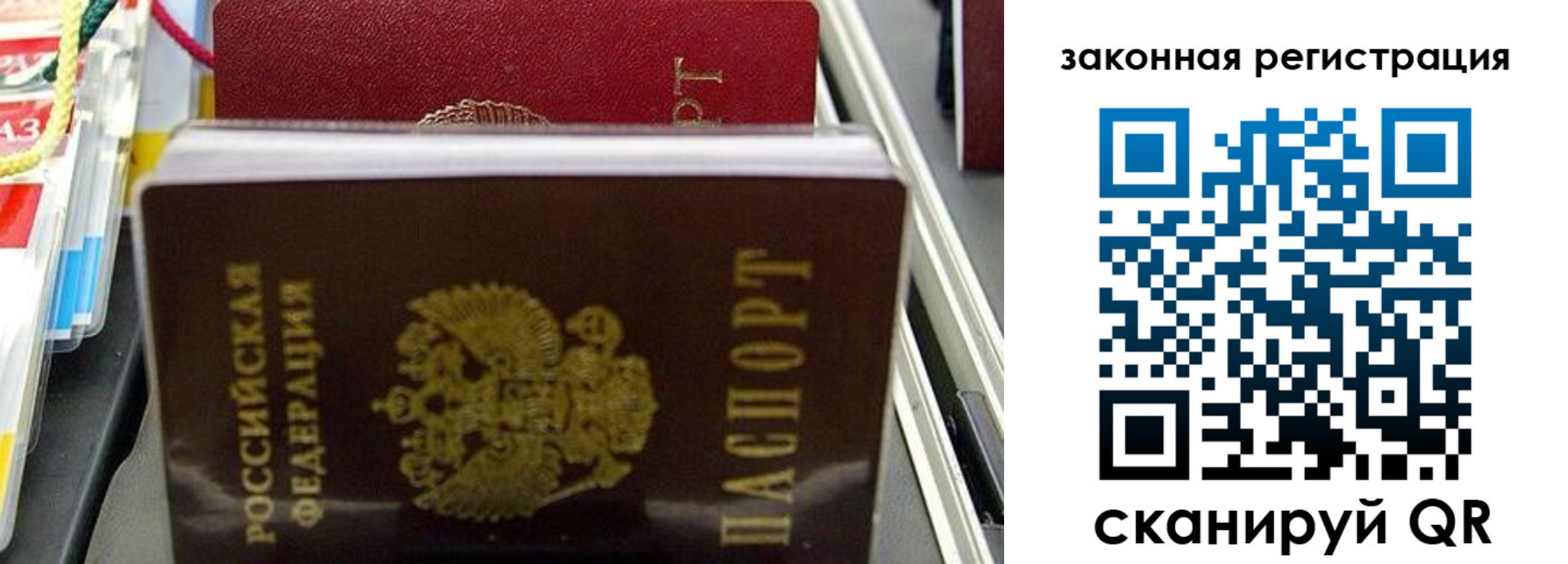 временная регистрация адрес в Новоузенске