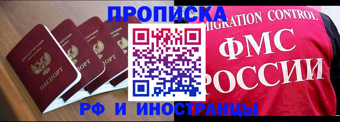 временная регистрация недорого в Новоузенске