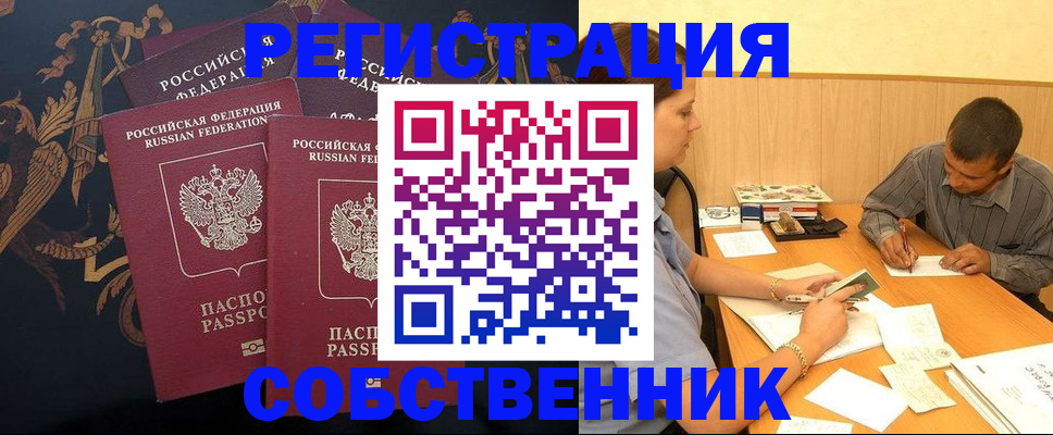 прописка поиск в Новоузенске