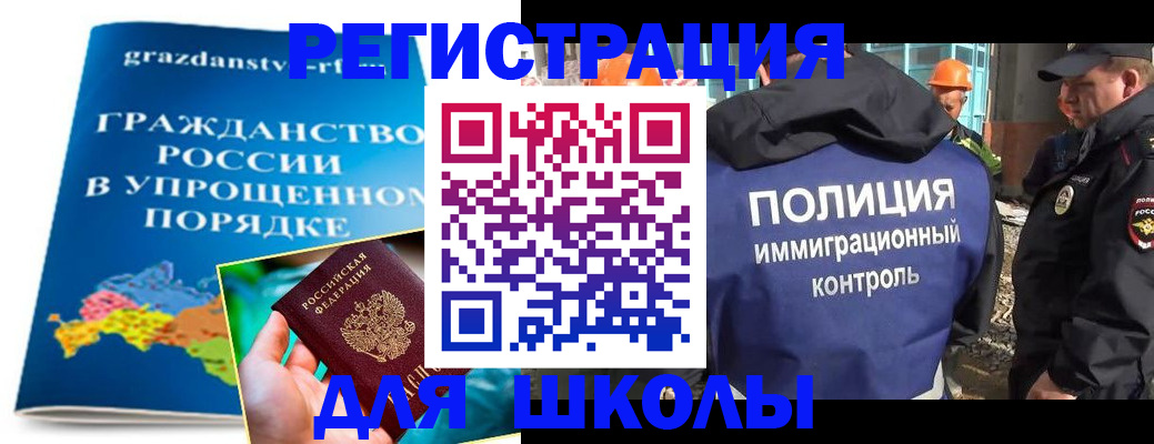 временная регистрация в квартире в Новоузенске