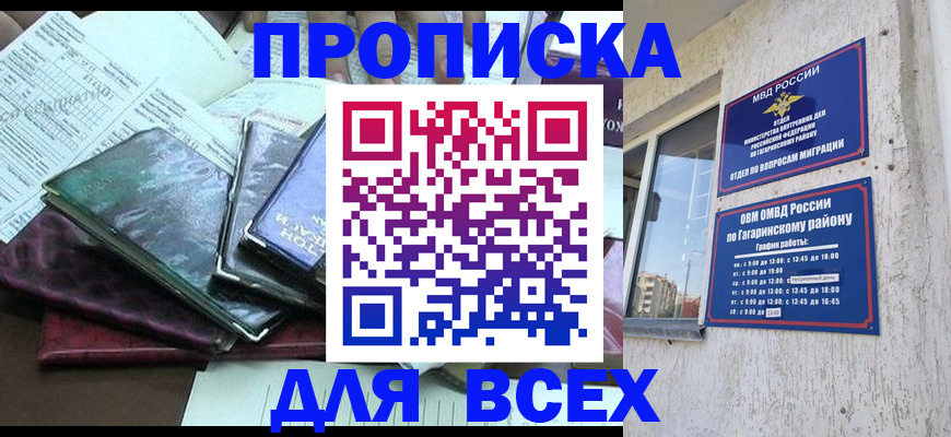 прописка поиск в Новоузенске