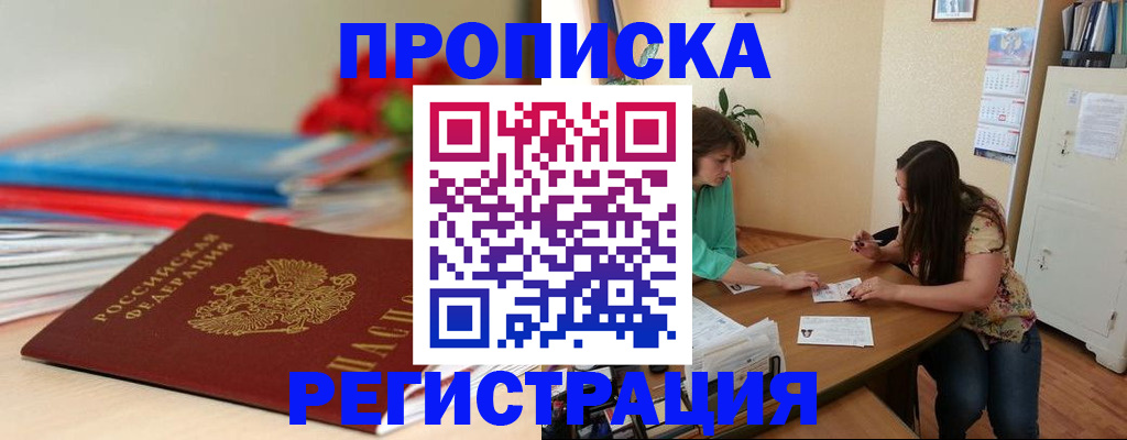 временная регистрация 2025 в Новоузенске